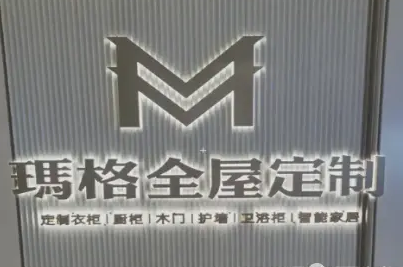 厂家设计制作安装发光字门头招牌软膜灯箱广告牌/标识标牌 厂家设计制作安装发光字门头招牌软膜灯箱广告牌/标识标牌