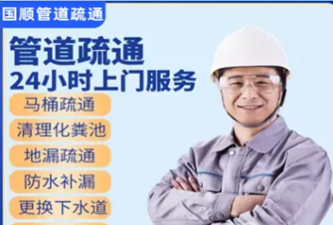 马桶疏通、马桶维修、下水道疏通、菜池疏通 马桶疏通、马桶维修、下水道疏通、菜池疏通