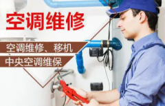 空调加氟维修热水器 洗衣机燃气灶油烟机冰箱维修清洗安装