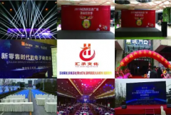 答谢会、舞台搭建、活动执行、婚庆演出